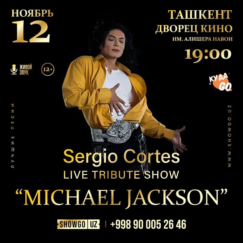 Sergio Cortes Live Tribute Show «Michael Jackson» в Вт, 12 ноября 2024 года 19:00