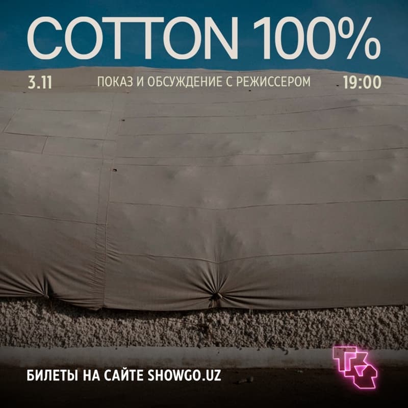 COTTON100%  в Вс, 3 ноября 2024 года 19:00