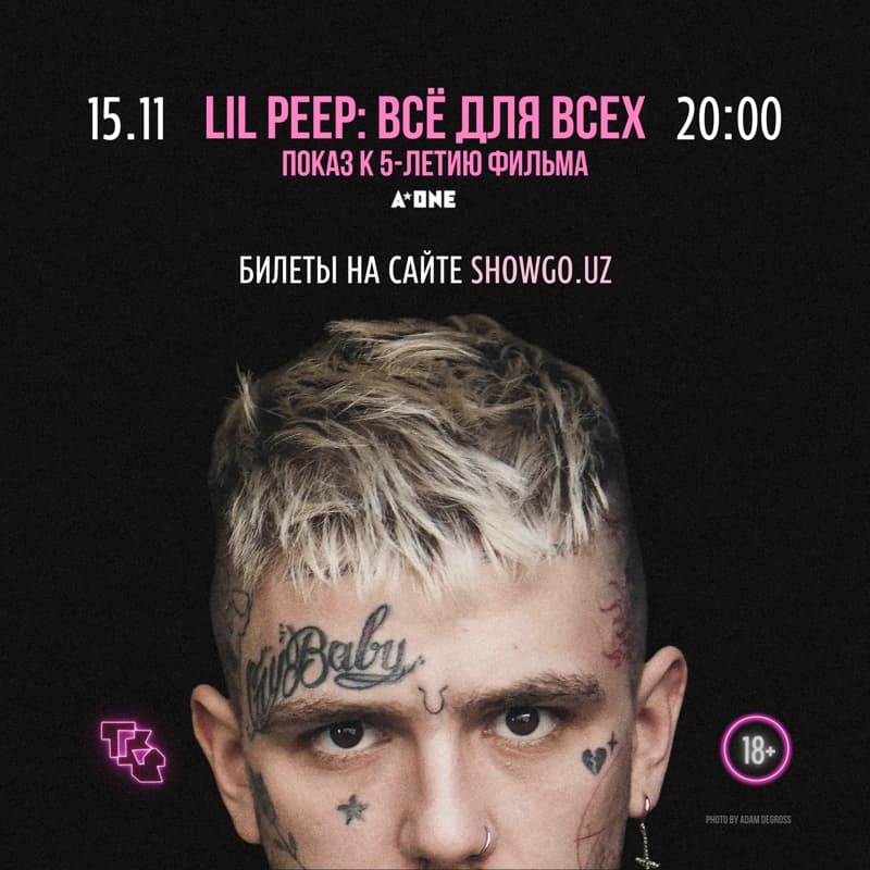 Lil Peep: все для всех в Пт, 15 ноября 2024 года 20:00