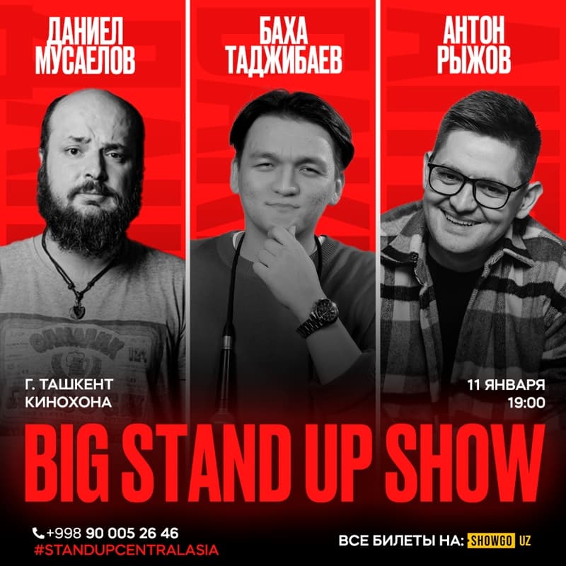 BIG STAND UP SHOW 11 января в Сб, 11 января 2025 года 19:00