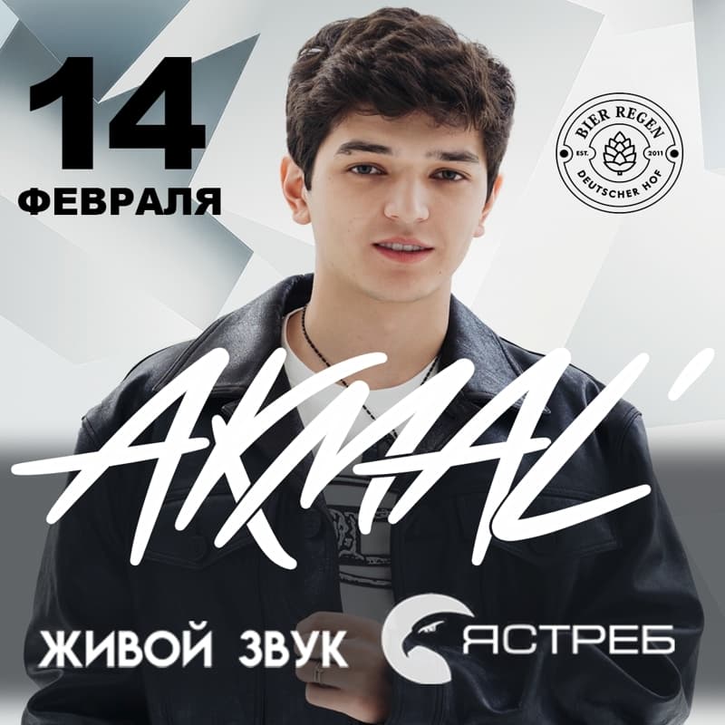 Akmal в Пт, 14 Февраля 2025 года 20:00