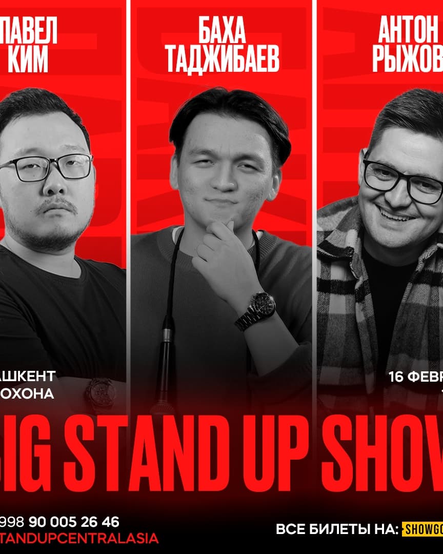 BIG StandUp Show 16 февраля в Вс, 16 Февраля 2025 года 19:00