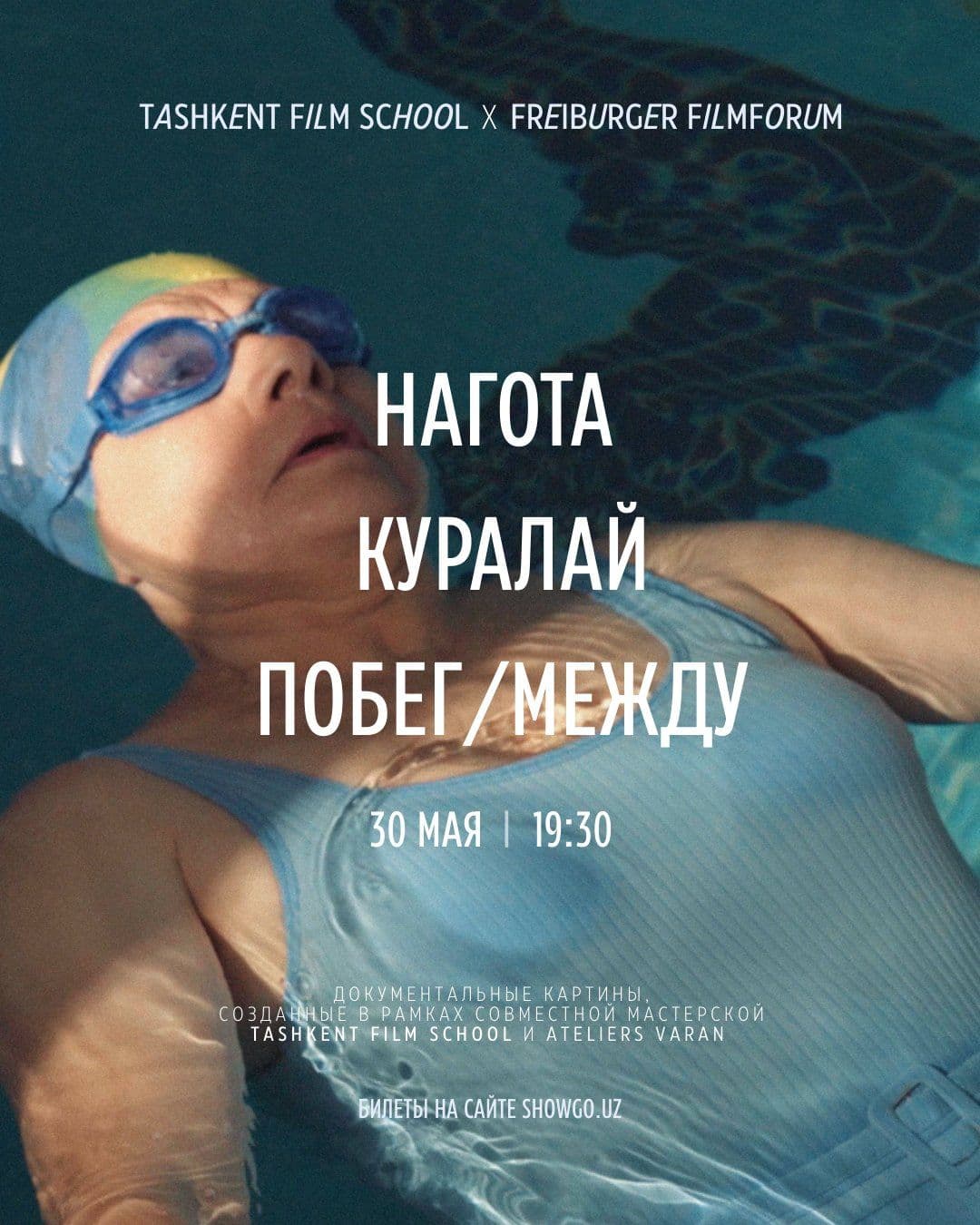Freiburger Filmforum-2025 x Tashkent Film School: «Нагота», «Куралай», «Побег / Между» в Пт, 30 мая 2025 года 19:30