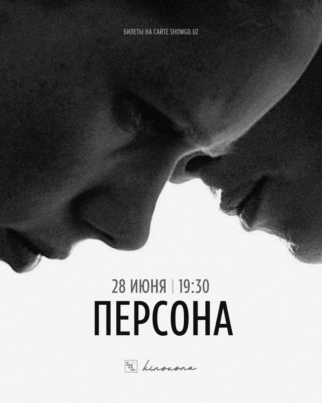 ПЕРСОНА || PERSONA в Сб, 28 июня 2025 года 19:30