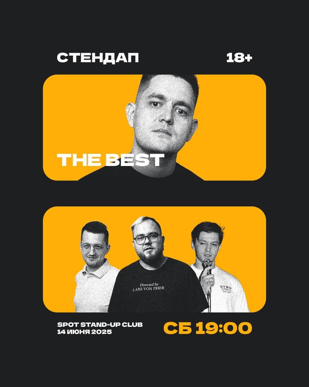 The Best StandUp Show в Сб, 14 июня 2025 года 19:00