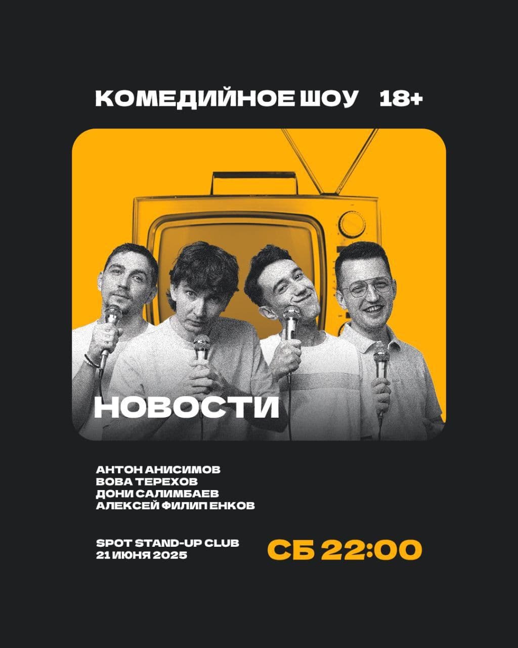 Очередной выпуск новостей в Сб, 21 июня 2025 года 22:00