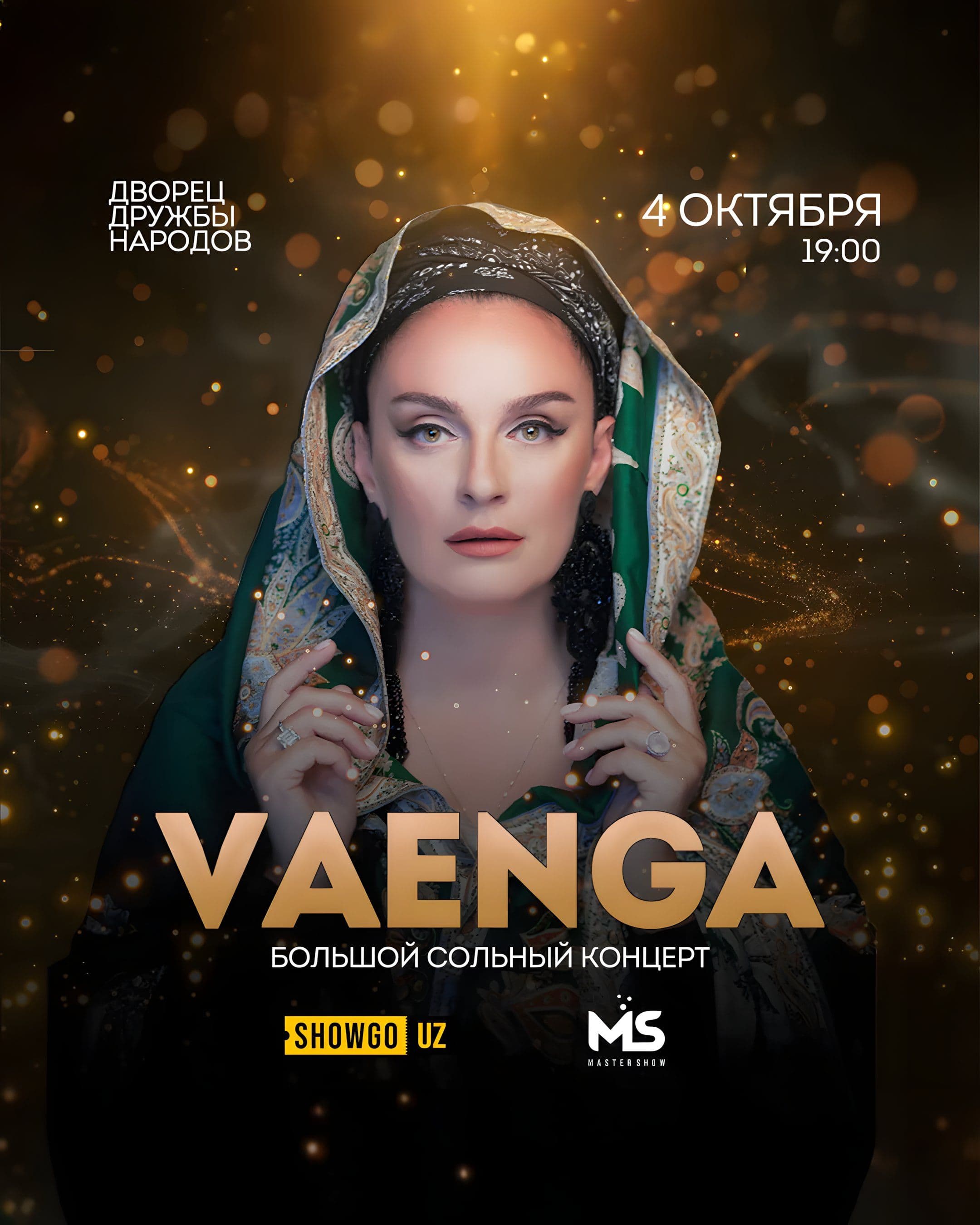 VAENGA большой сольный концерт!