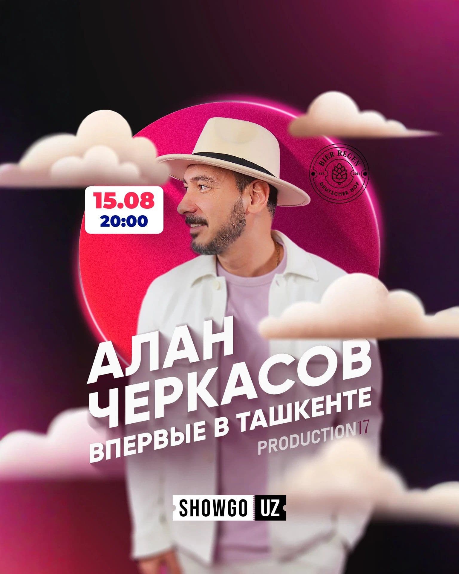 Алан Черкасов в Ташкенте 2025