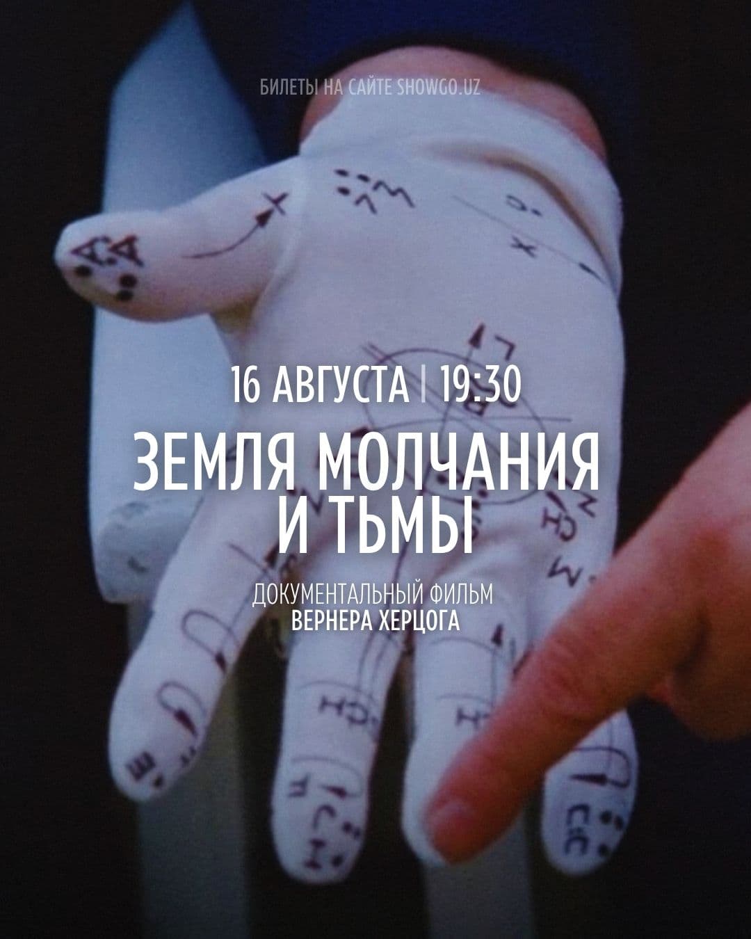 ЗЕМЛЯ МОЛЧАНИЯ И ТЬМЫ || Land of Silence and Darkness