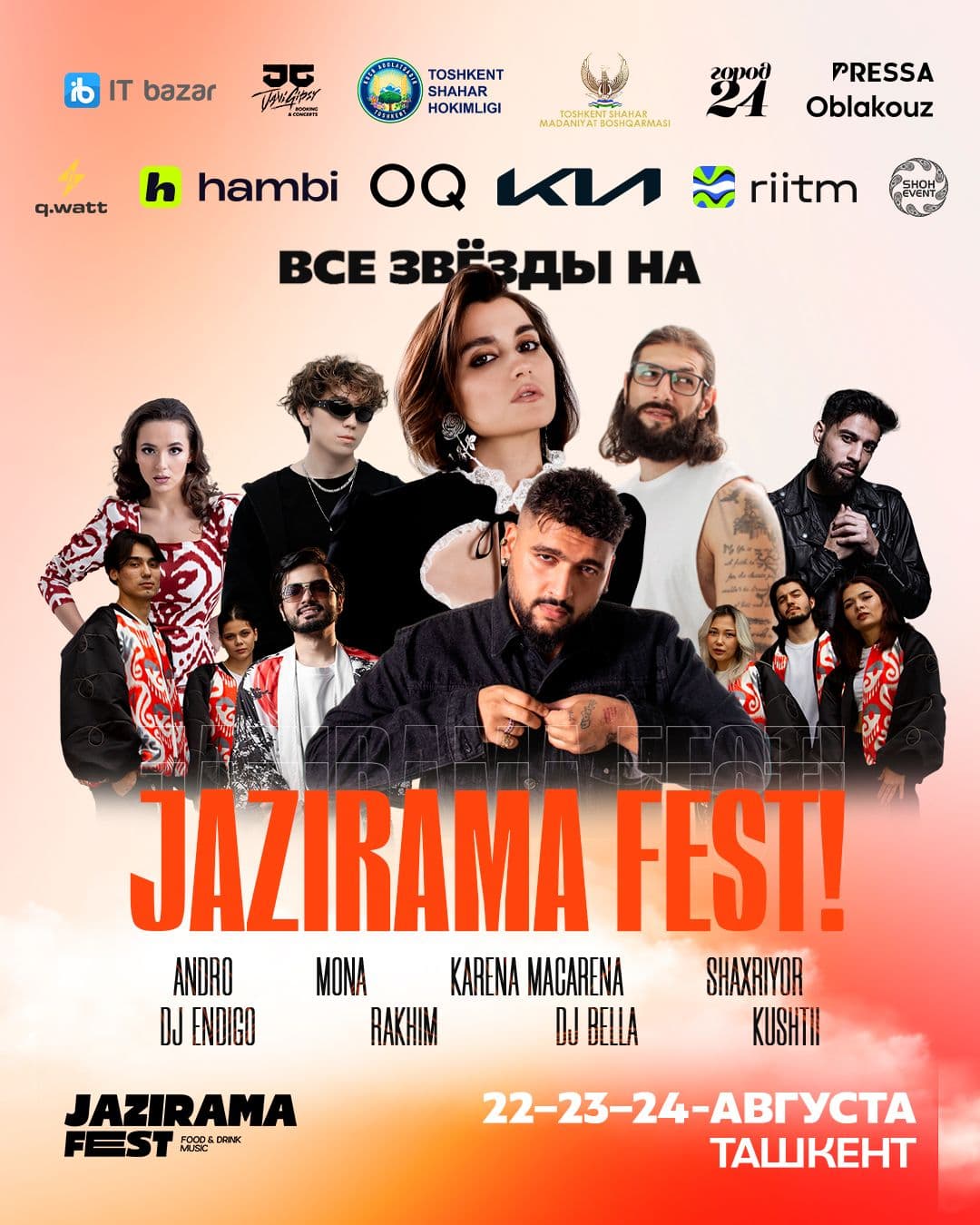 ⭐️JAZIRAMA фестиваль. Три дня музыки, эмоций и свободы!