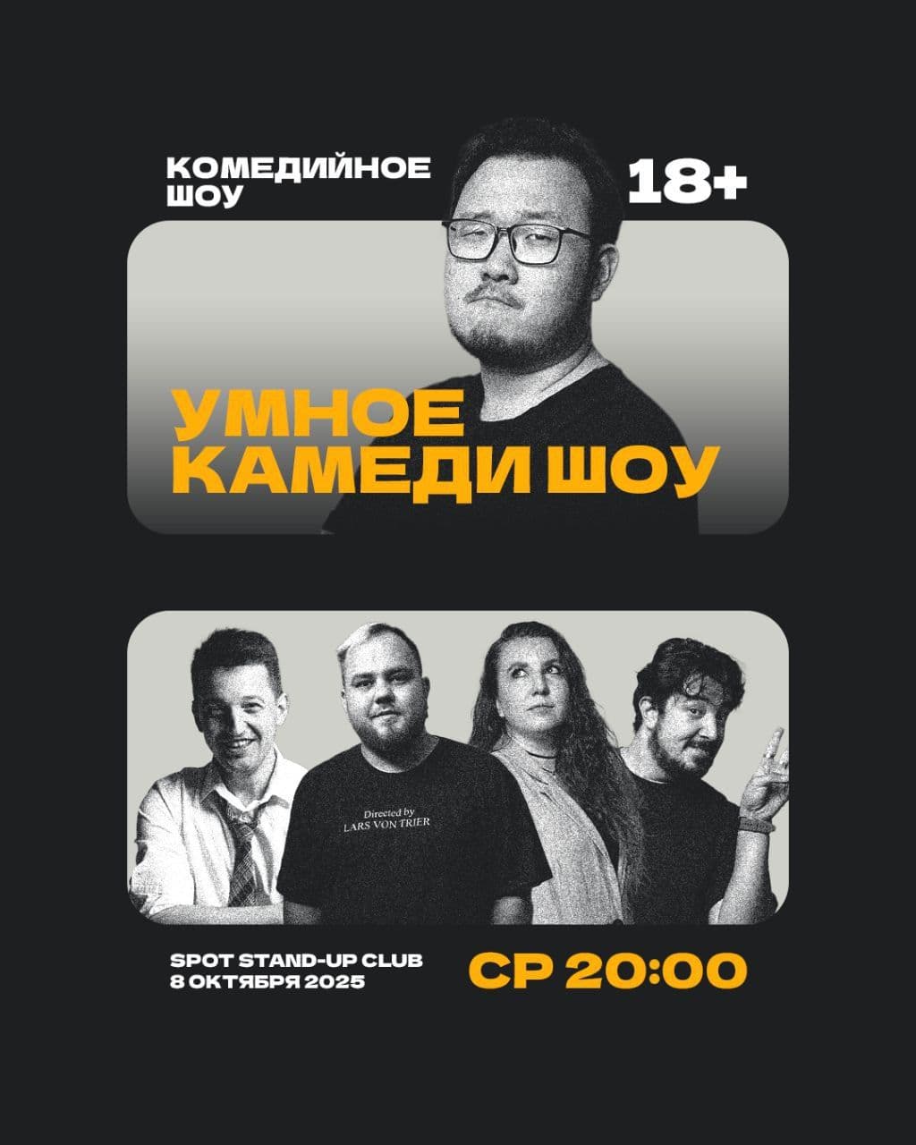 🔥Умное камеди шоу🥸