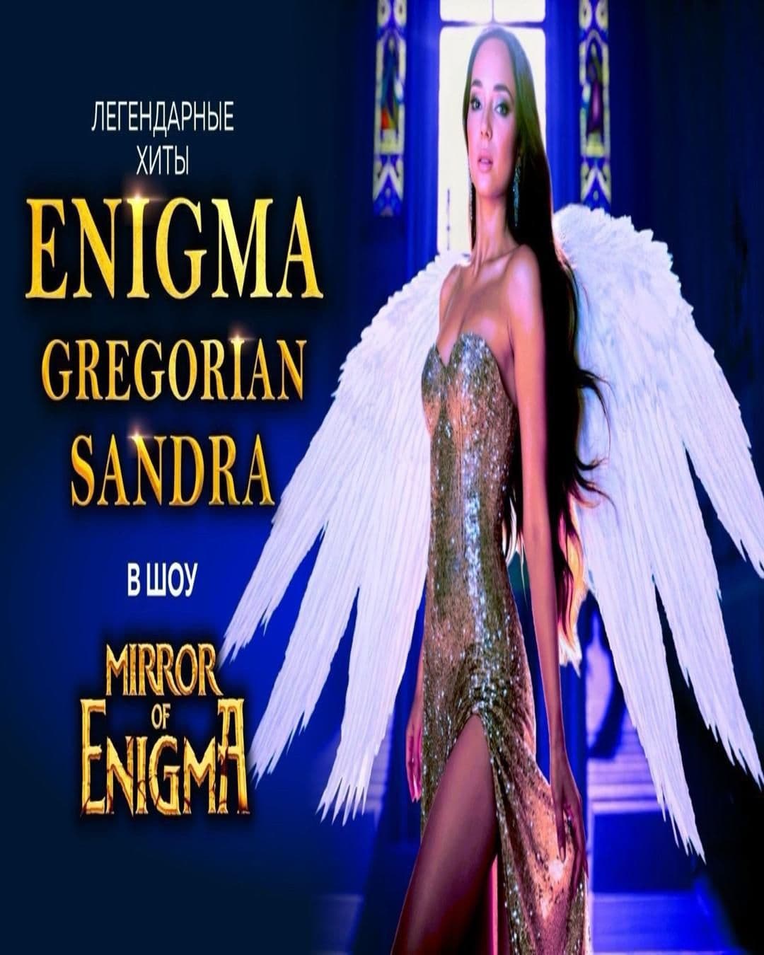 MIRROR OF ENIGMA