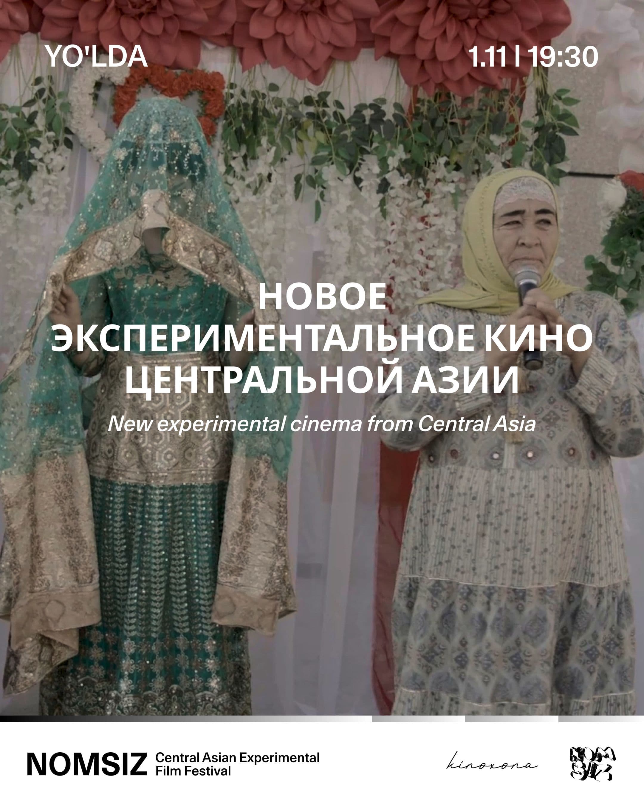 Yo’lda: новое экспериментальное кино Центральной Азии