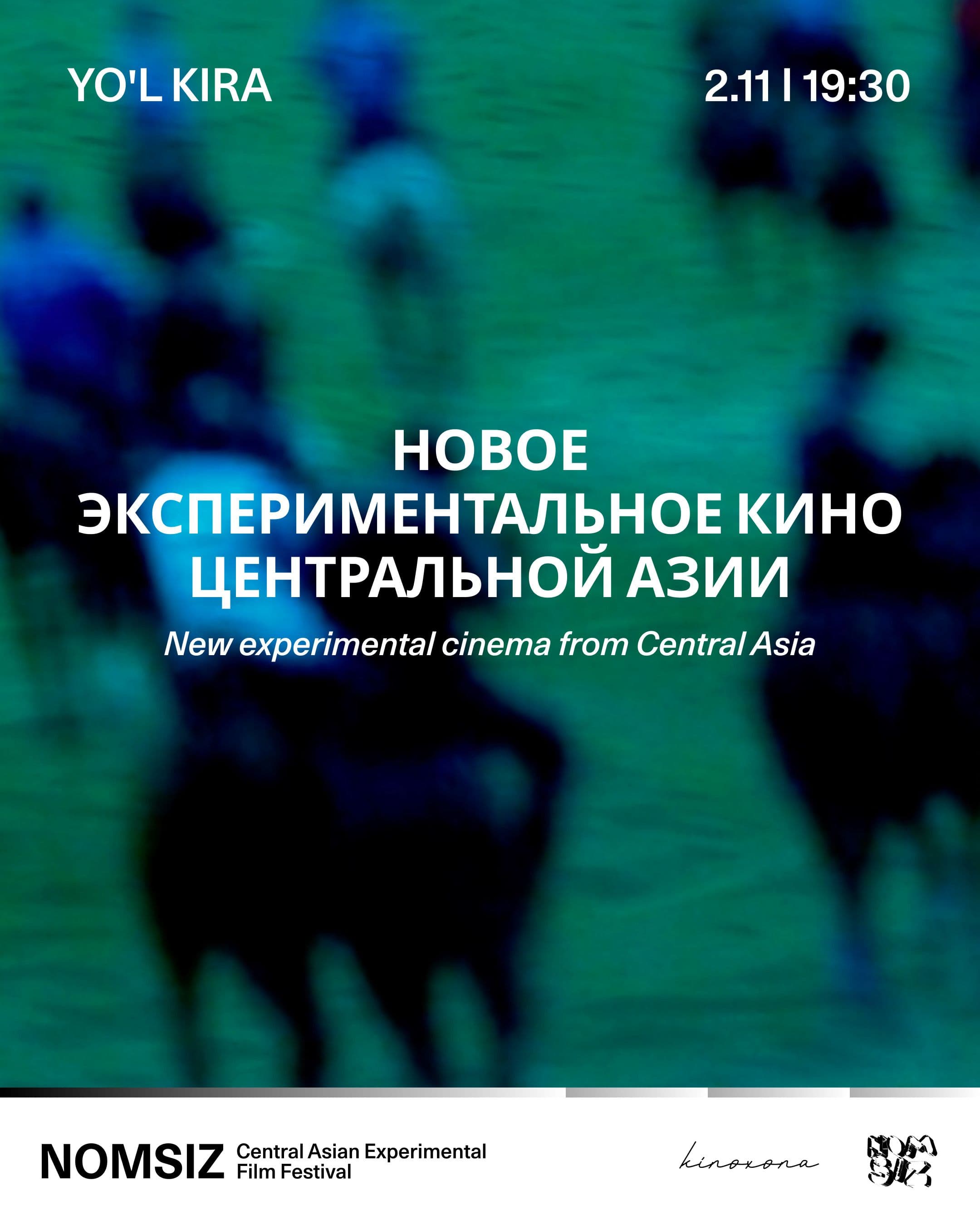 Yo’l kira: новое экспериментальное кино Центральной Азии