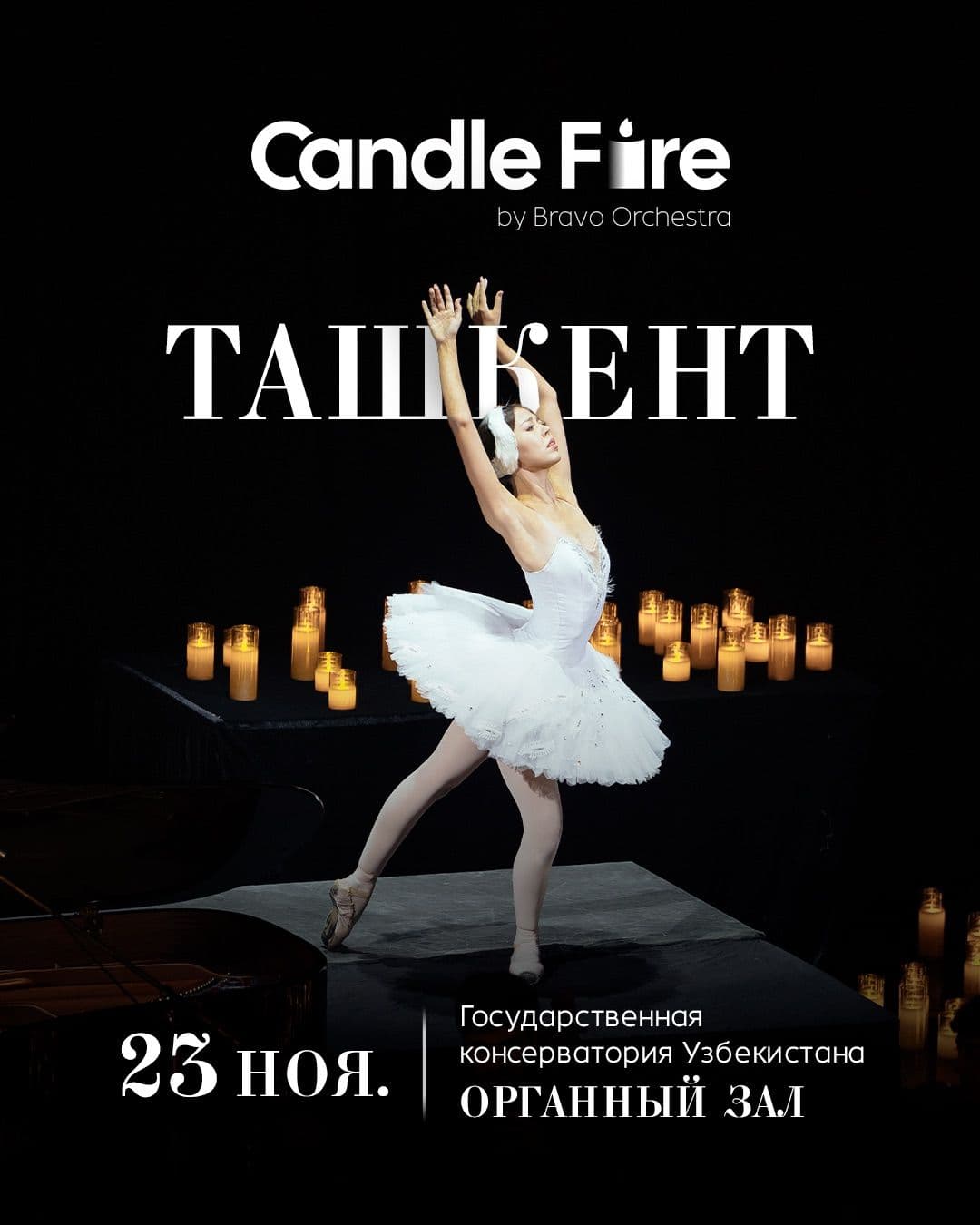 Candle Fire: женский оркестр и балерина