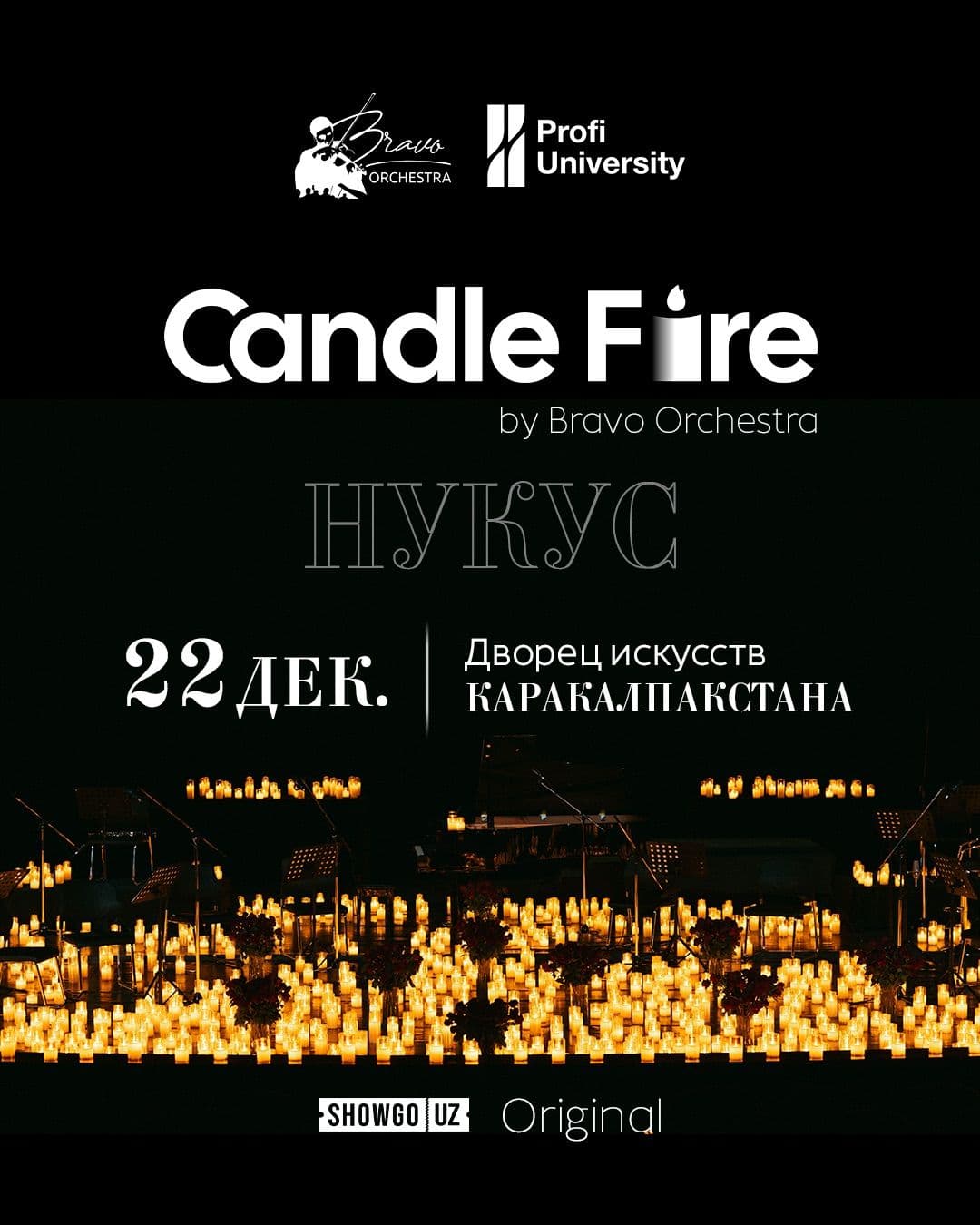 Candle Fire — впервые в Нукусе