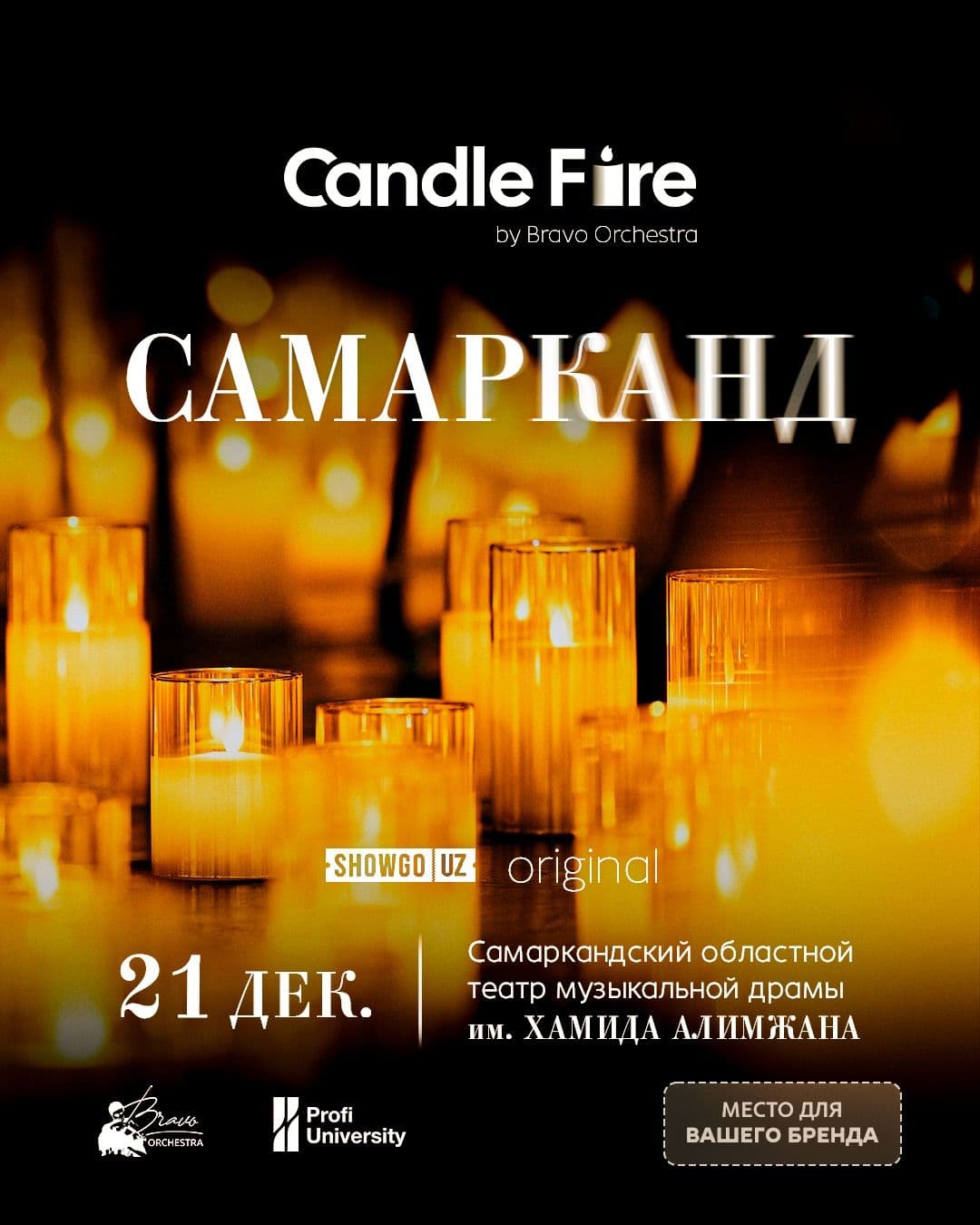 Candle Fire Самарканд: премьера с женским составом