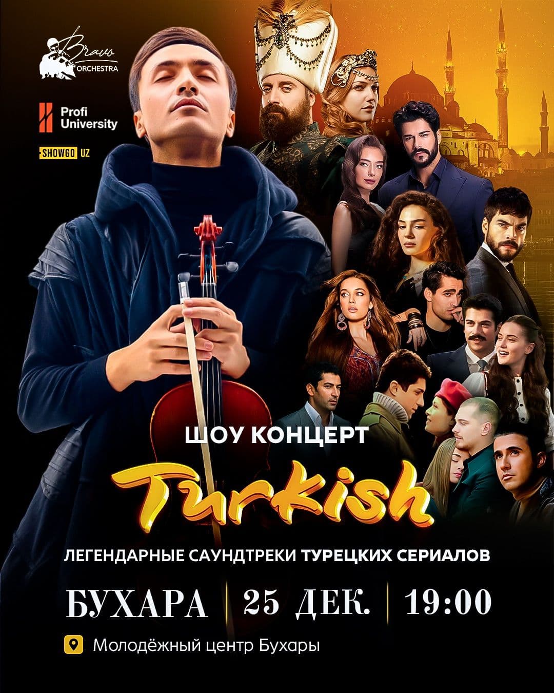 Turkish Night — впервые в Бухаре