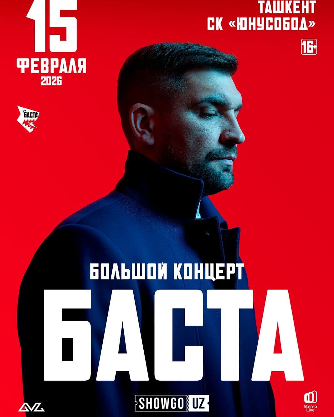 Баста сольный концерт в Ташкенте 2026