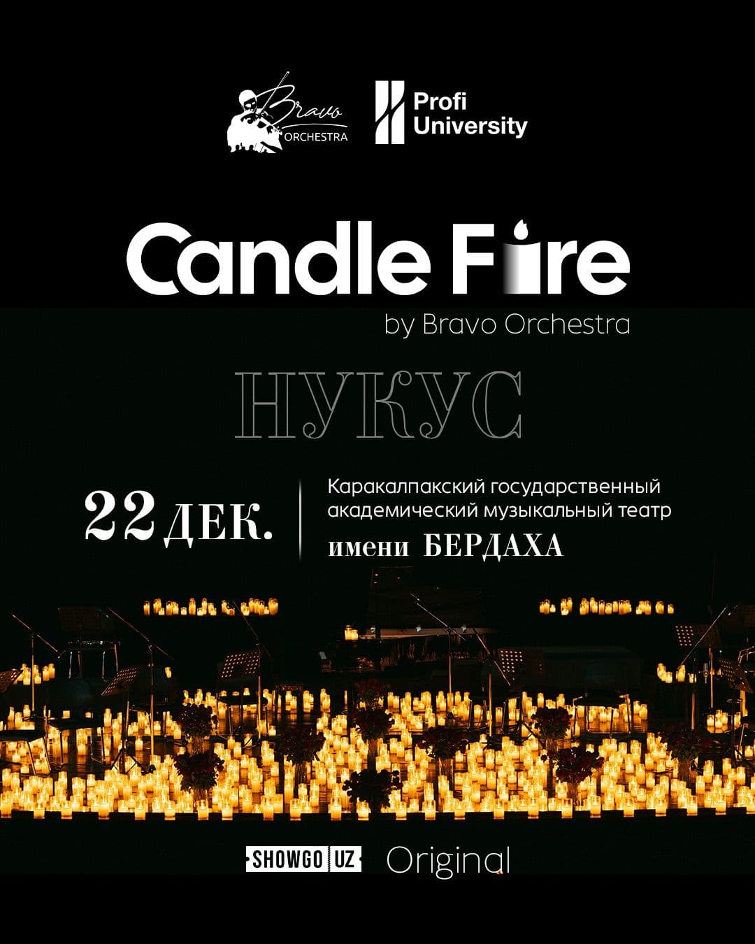 Candle Fire — впервые в Нукусе