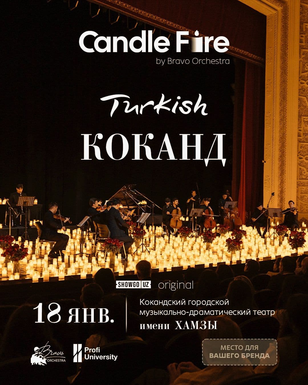 Candle Fire Turkish — впервые в Коканде