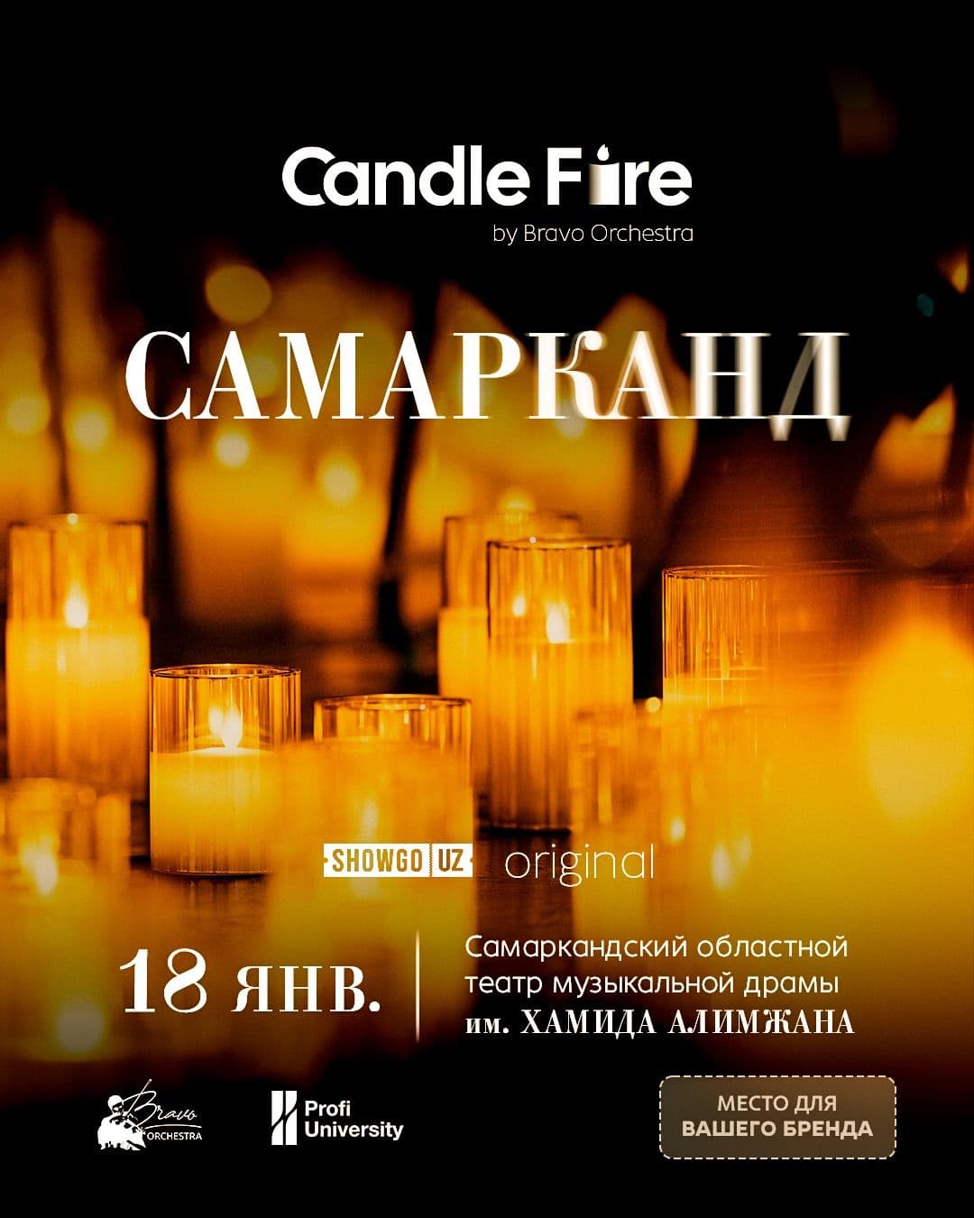 Candle Fire Самарканд: премьера с женским составом