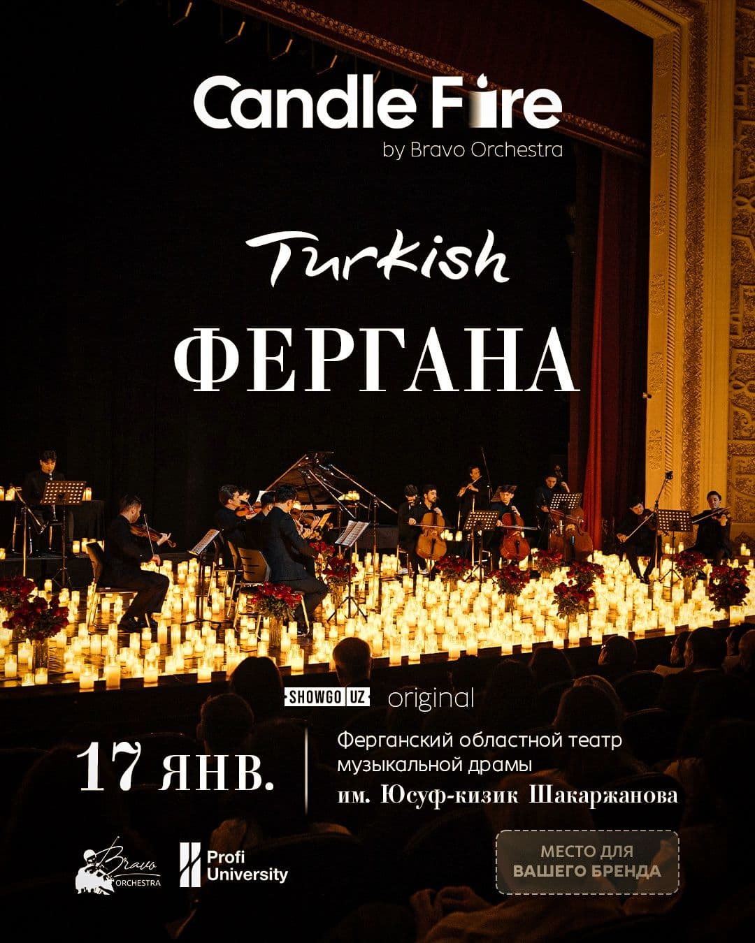 Candle Fire Turkish — впервые в Фергане
