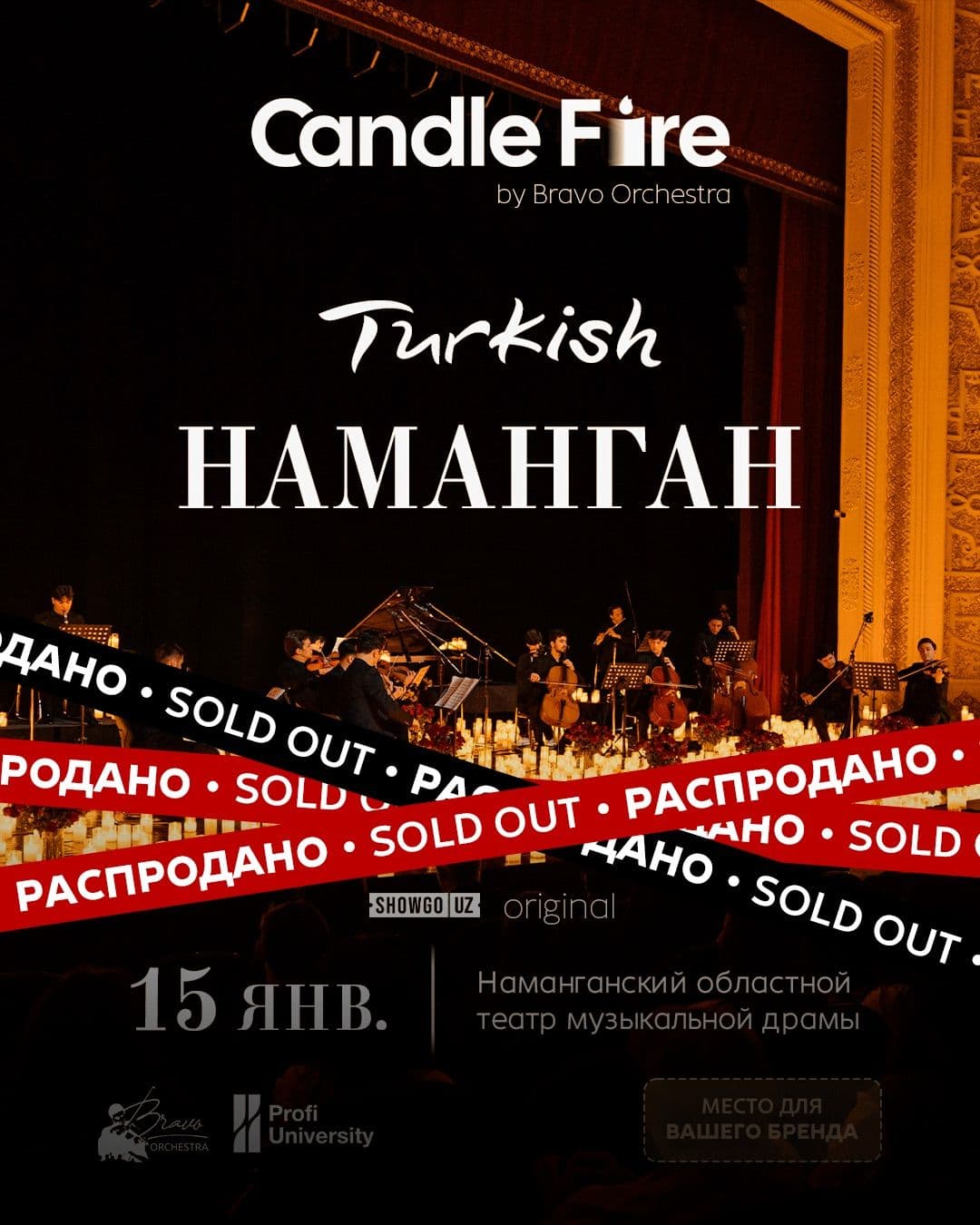 РАСПРОДАНО | Candle Fire Turkish — впервые в Намангане