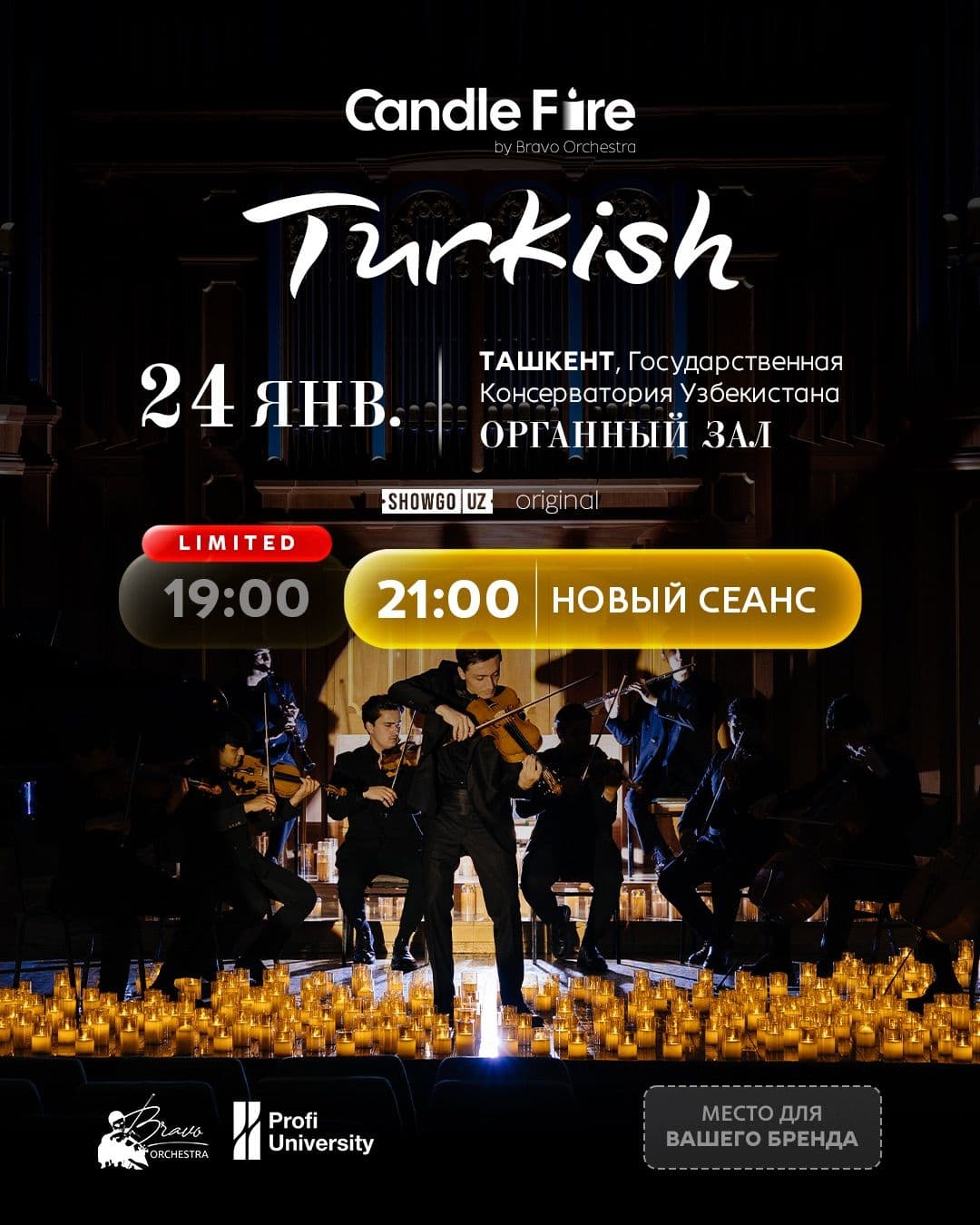 Candle Fire Turkish — особый вечер в Ташкенте