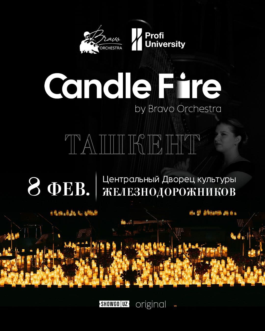 Candle Fire: особая версия с арфой