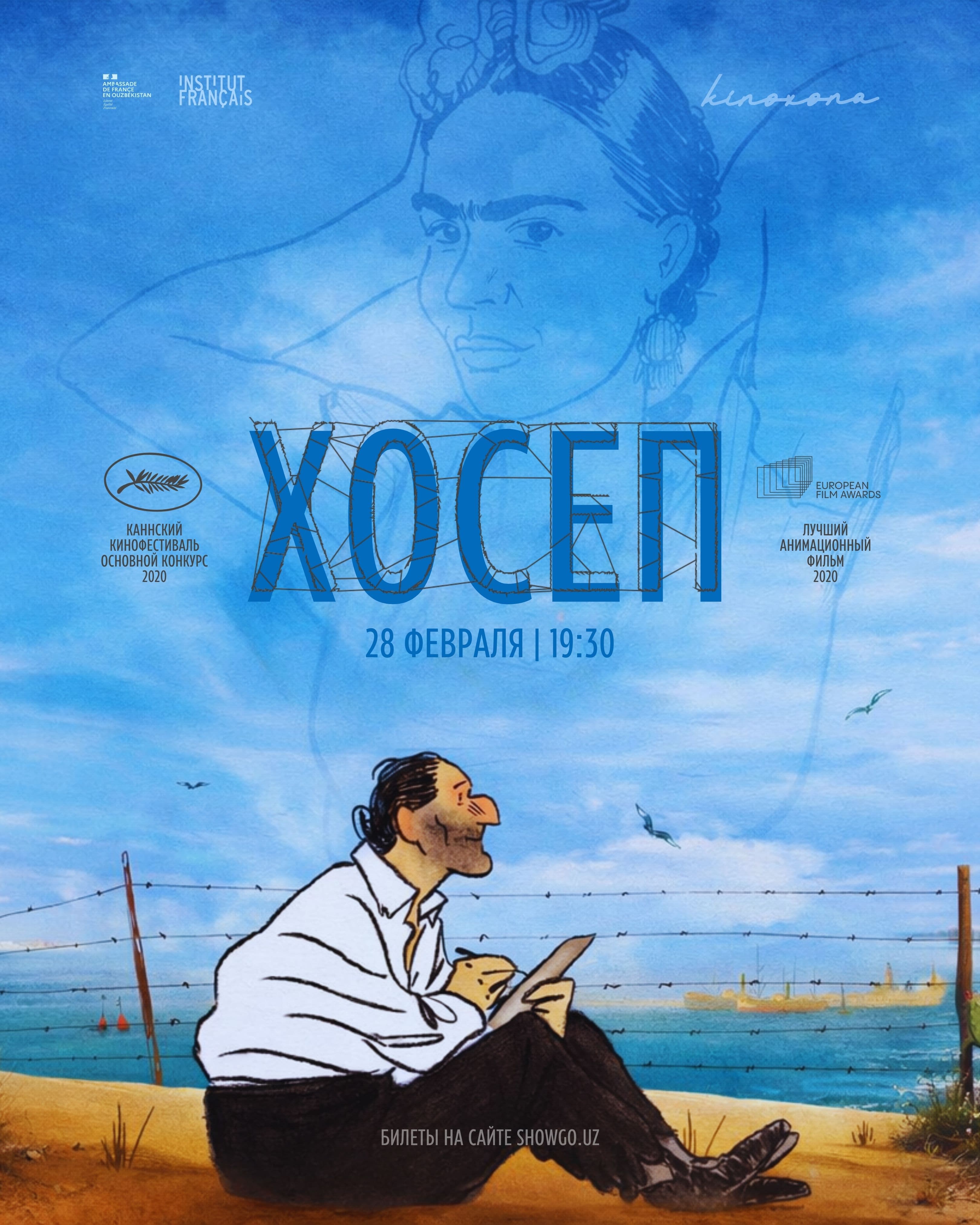 «Хосеп» | Josep, 2020