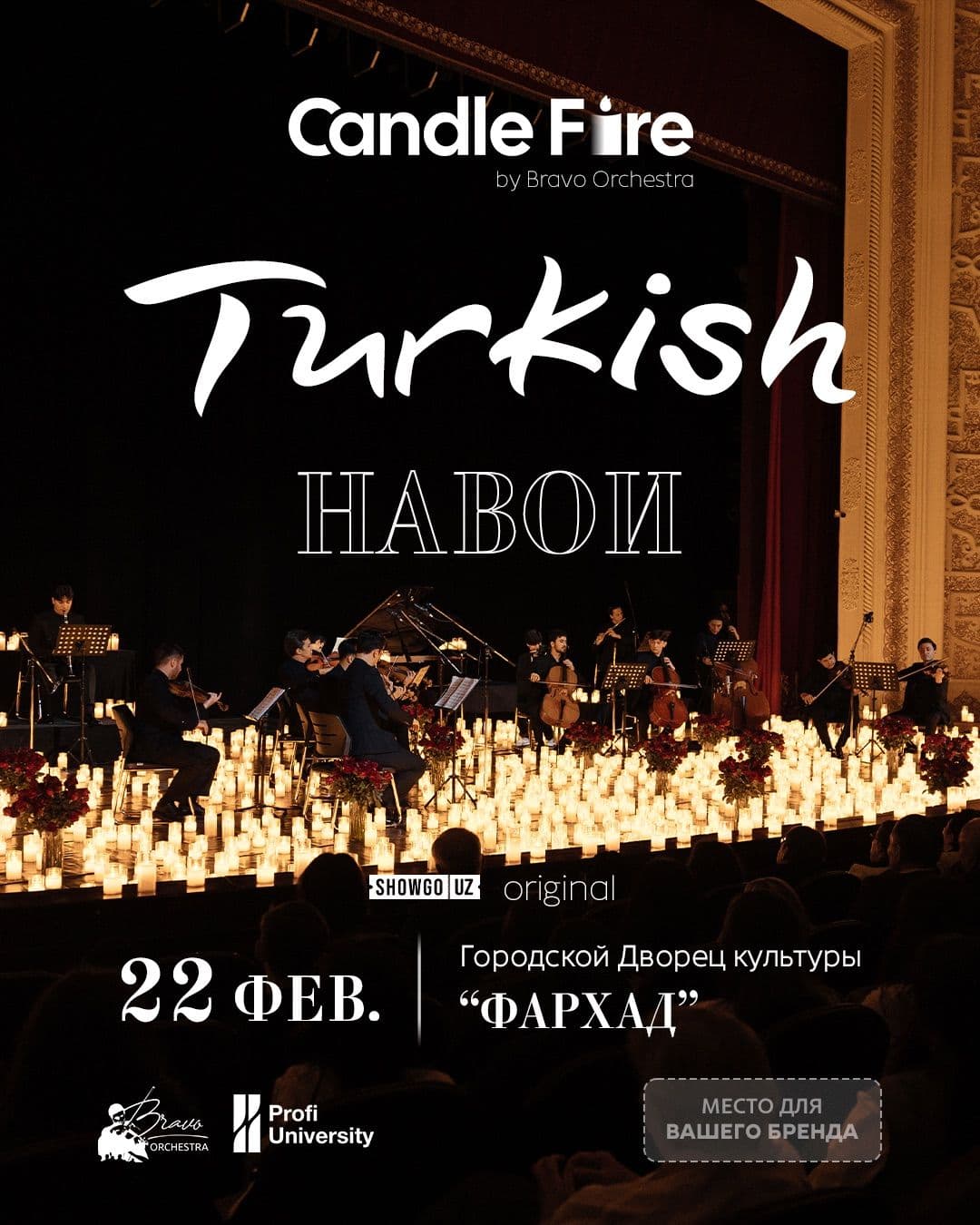 Candle Fire Turkish: НАВОИ