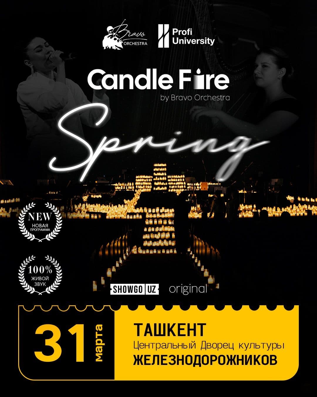 Candle Fire: SPRING