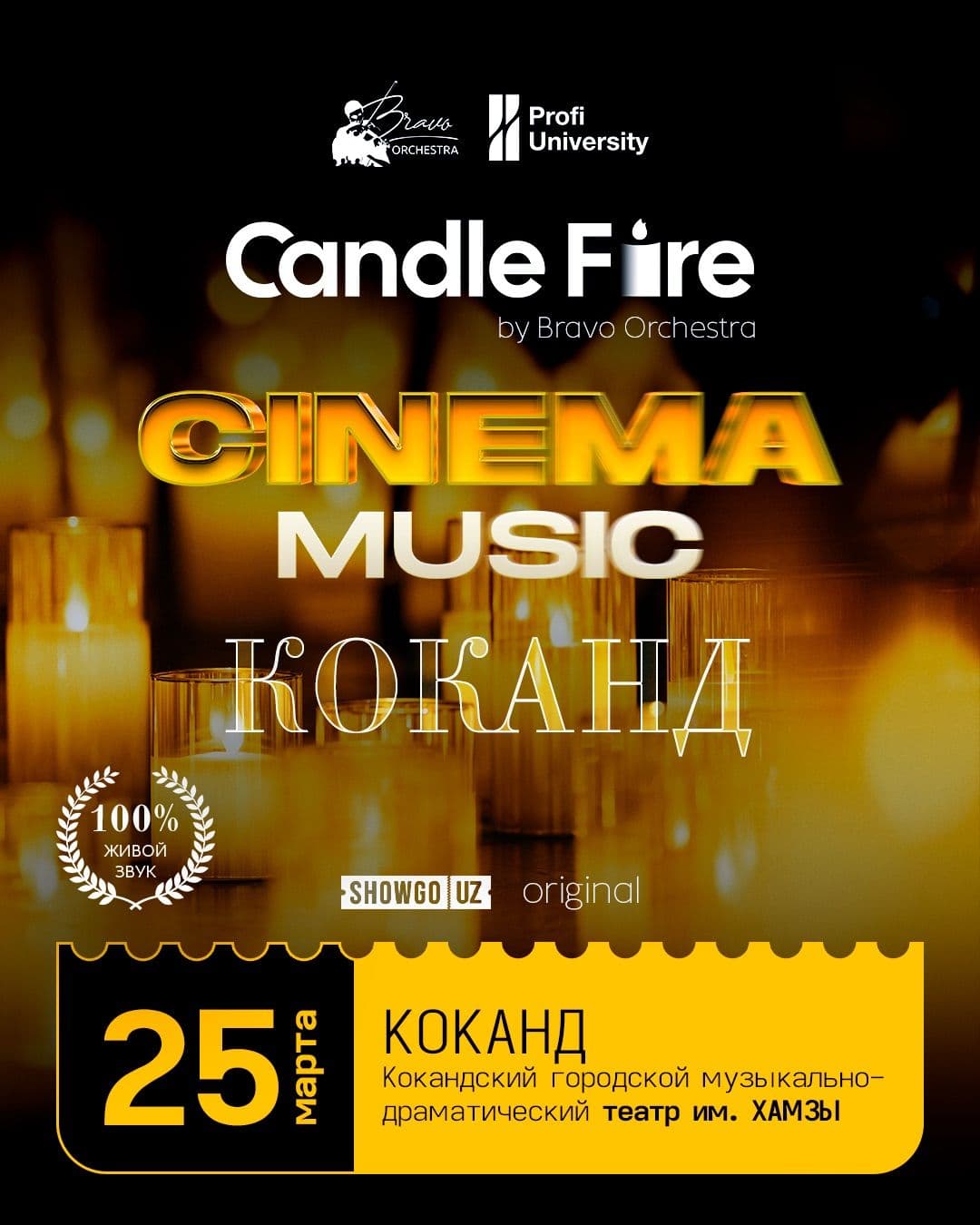 Candle Fire: Cinema Music KOKAND