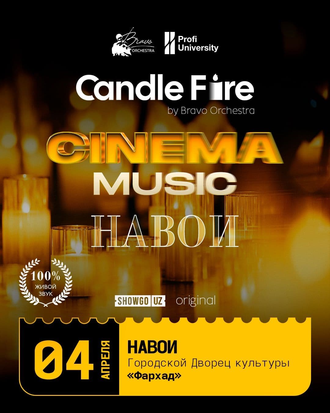 Candle Fire: Cinema Music NAVOIY