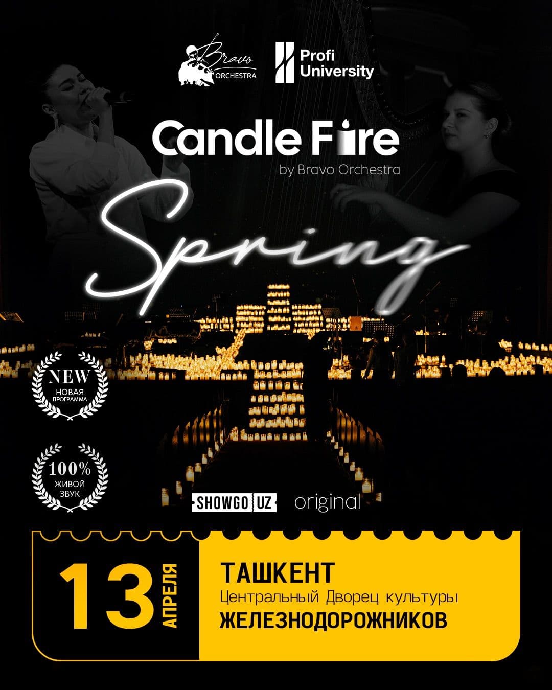 Candle Fire: SPRING