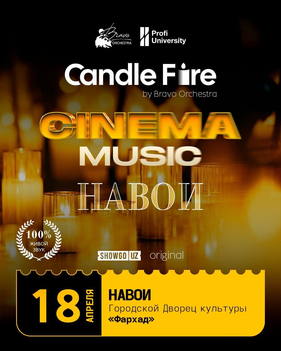 Candle Fire: Cinema Music NAVOIY