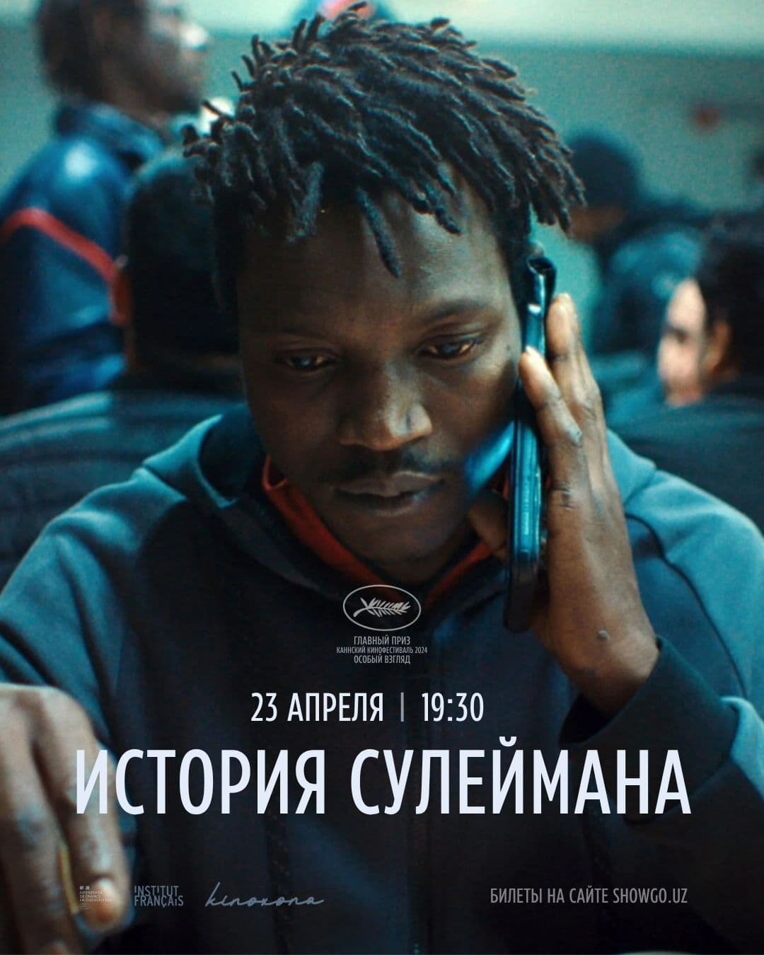 ИСТОРИЯ СУЛЕЙМАНА || L’HISTOIRE DE SULEIMAN