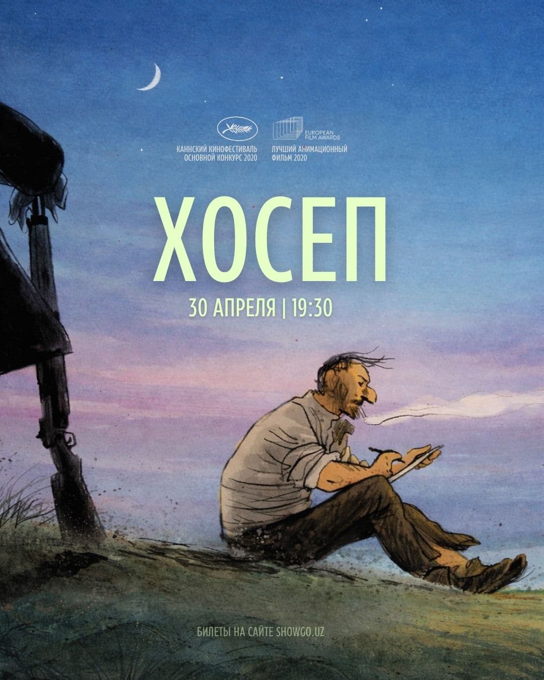 «Хосеп» | Josep, 2020