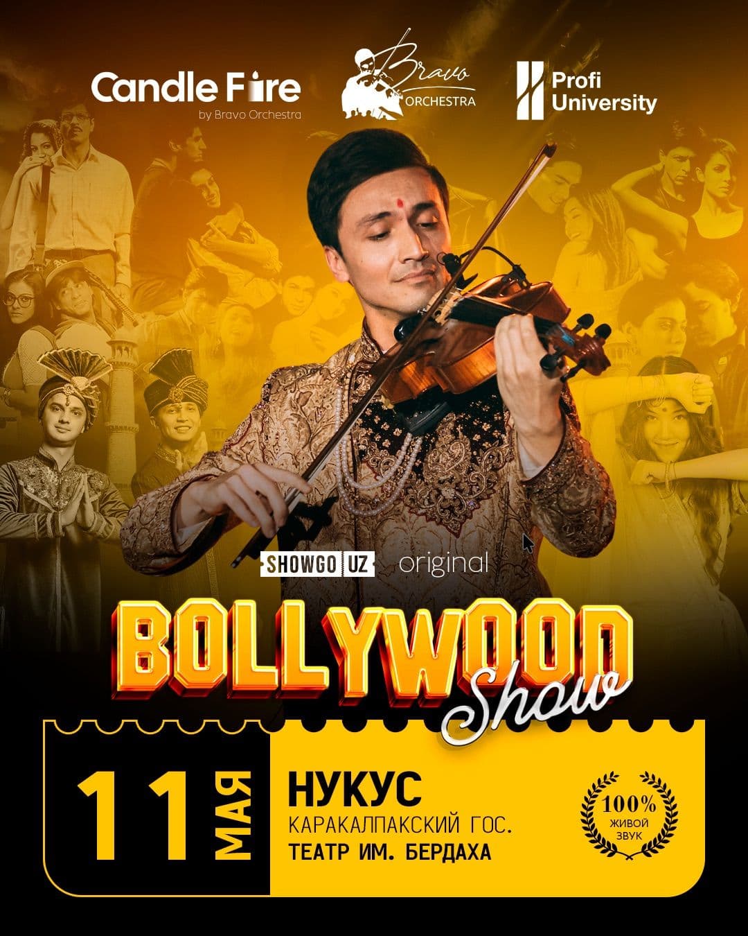 НУКУС | Bollywood Show