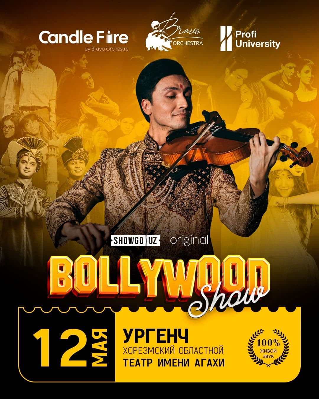 УРГЕНЧ | Bollywood Show