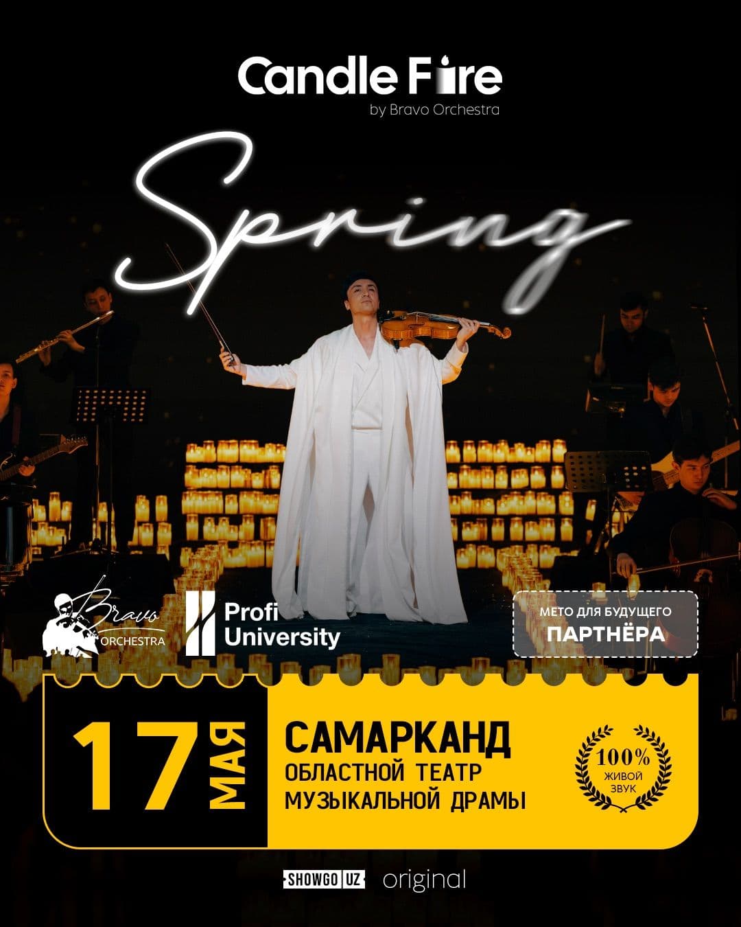 Candle Fire: SPRING Samarkand