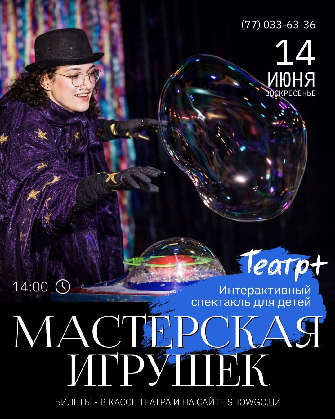 Мастерская игрушек 14июня