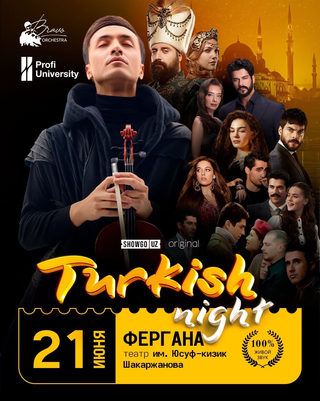  Turkish Night: ФЕРГАНА