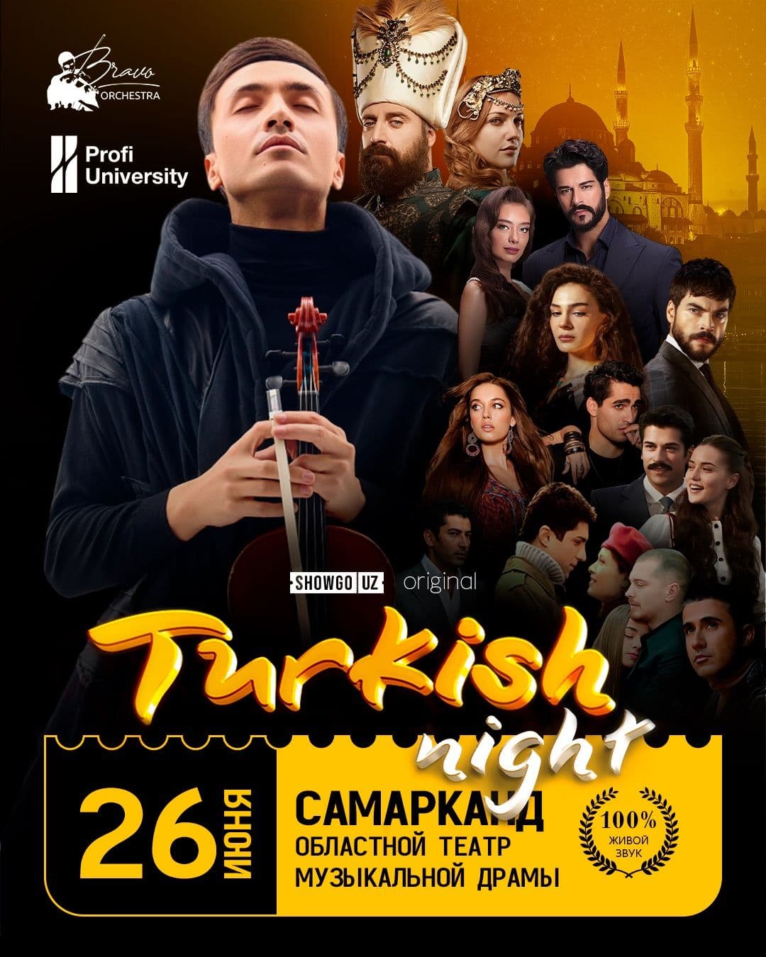 Turkish Night: САМАРКАНД