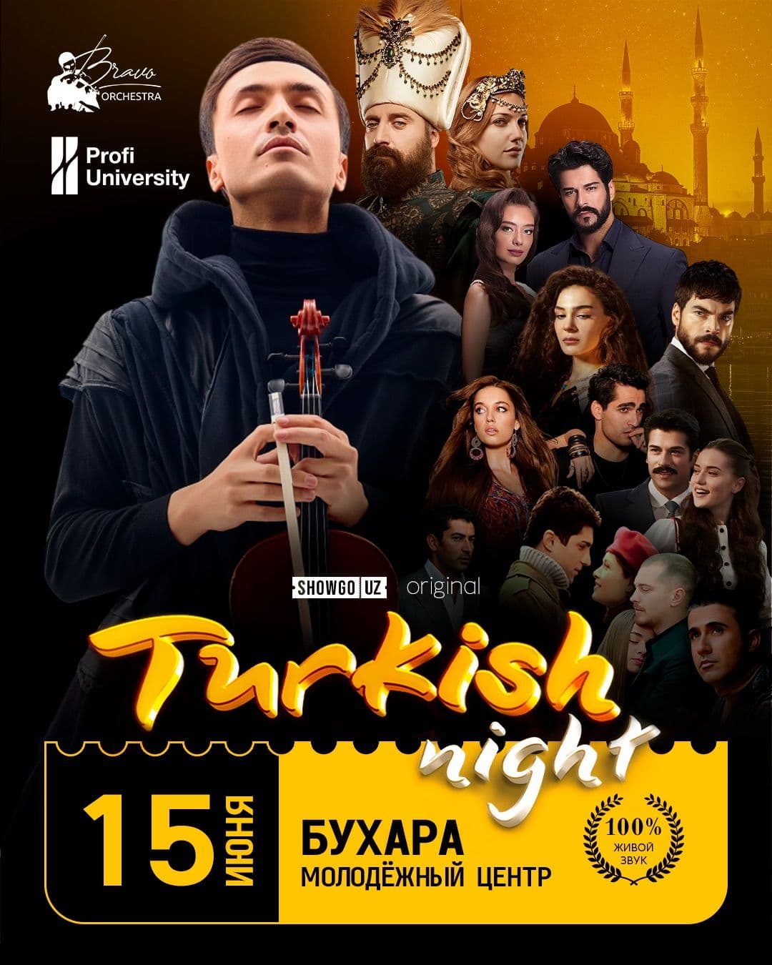 Turkish Night: БУХАРА