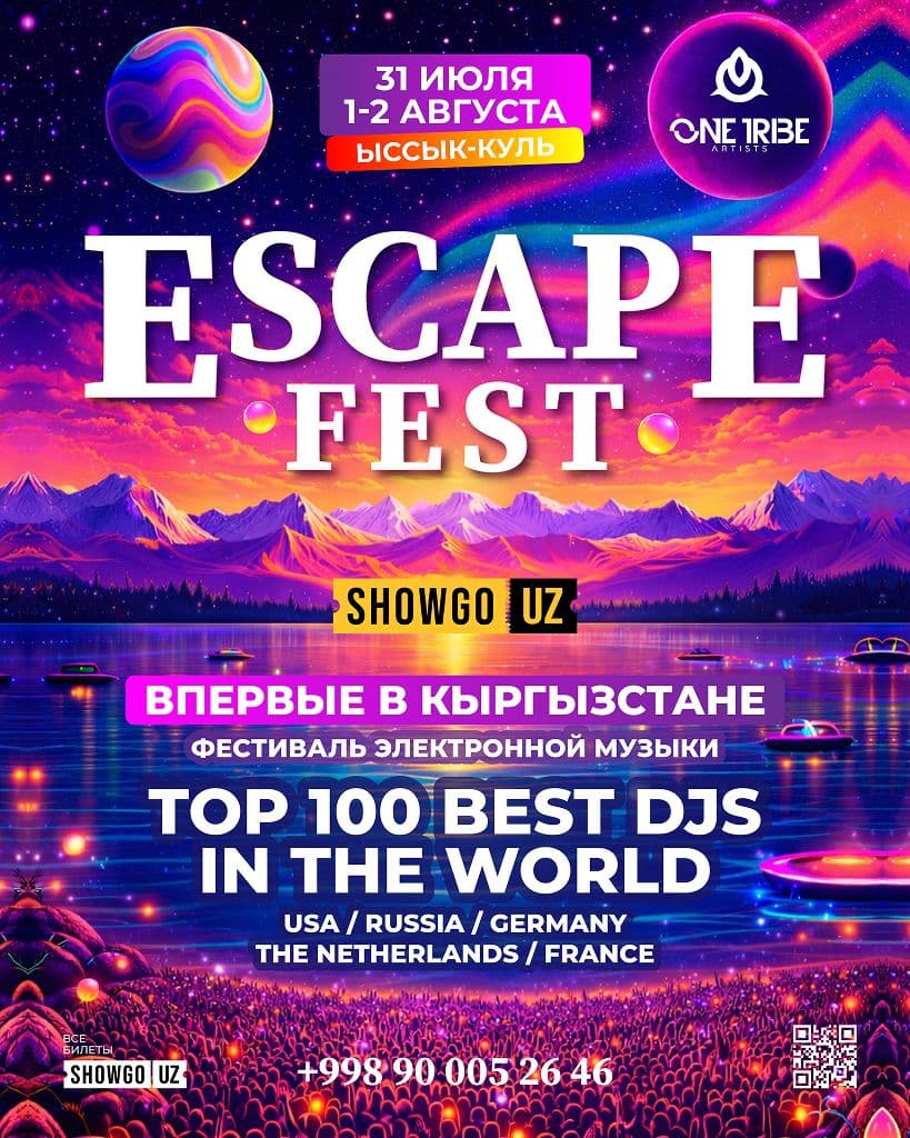ESCAPE FEST | 2026🚀
