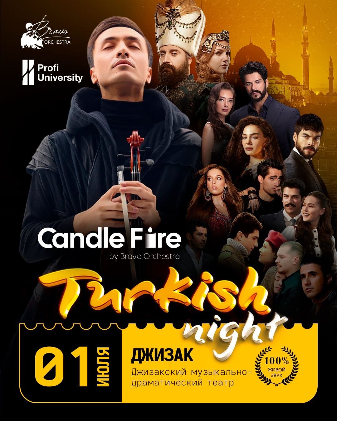 Turkish Night: ДЖИЗАК