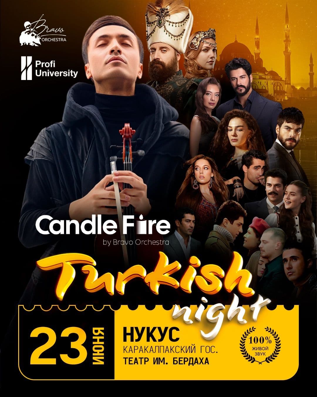 Turkish Night: НУКУС