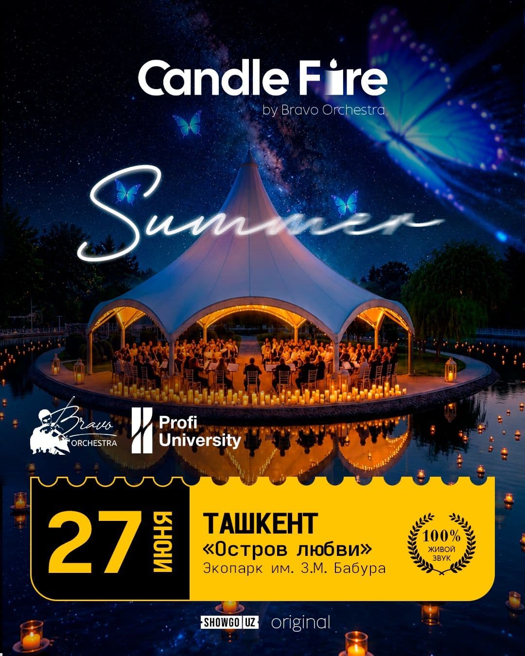 Candle Fire: SUMMER